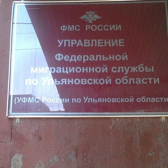 прописка в Петровске